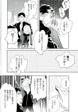 Page 7 of Princess no Nozomu mama ni
