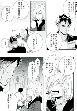 Page 8 of Princess no Nozomu mama ni