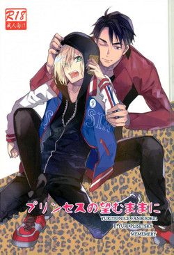 Download Princess no Nozomu mama ni