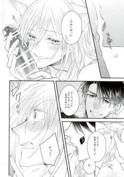 Page 10 of Ice Doll Baby