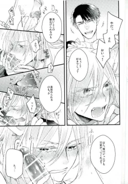 Page 11 of Ice Doll Baby