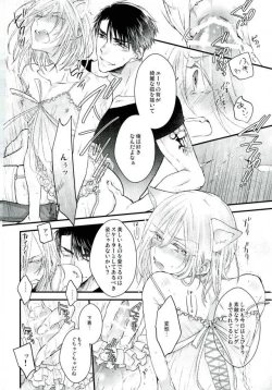 Page 14 of Ice Doll Baby