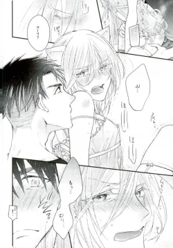 Page 16 of Ice Doll Baby