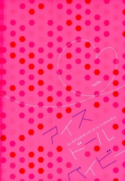 Page 21 of Ice Doll Baby