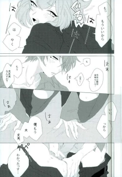 Page 12 of Amore mio!