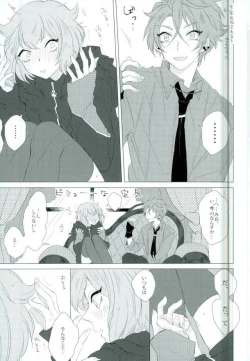 Page 4 of Amore mio!