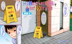 Page 1 of Toile Seisou no Oba-san ga Sugoi Kyonyuu Bijin Datta node Chinko Misetsukete Mita