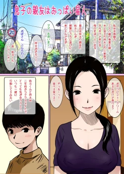 Page 1 of Musuko no Shinyuu wa Oppai Seijin