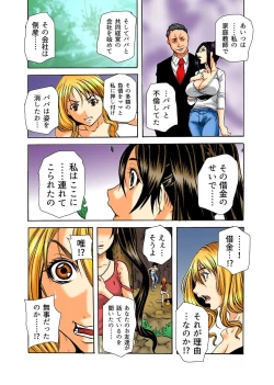 Page 4 of Real Kichiku Gokko - Isshuukan Kono Shima de Oni kara Nigekire 7