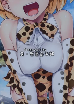 Page 23 of Sugoi! Anata wa Hitori Koubi Gokko ga Tokui na Friends Nanda nechan ni, "Hanshoku no Tame no Koubi" ja nai, Kimochiyoku Naru Tame no "Namahame Sex" Oshieteageru Hanashi.