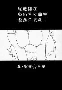 Page 3 of Sugoi! Anata wa Hitori Koubi Gokko ga Tokui na Friends Nanda nechan ni, "Hanshoku no Tame no Koubi" ja nai, Kimochiyoku Naru Tame no "Namahame Sex" Oshieteageru Hanashi.