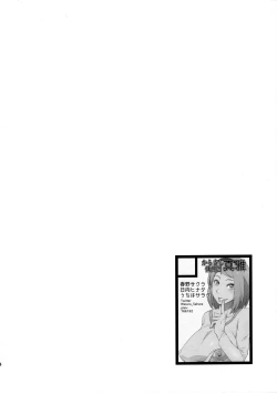 Page 3 of Konoha-don Yasaimashi