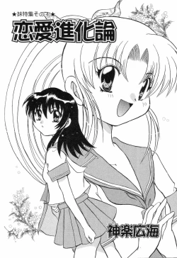 Page 100 of Pure Petit Vol. 7