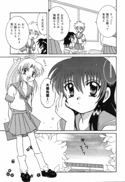 Page 102 of Pure Petit Vol. 7