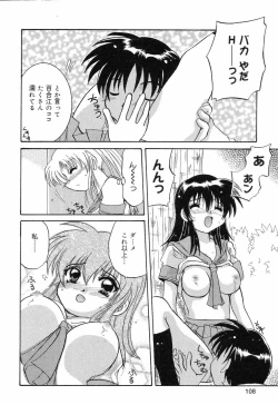 Page 109 of Pure Petit Vol. 7