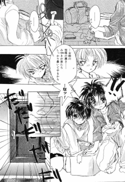 Page 118 of Pure Petit Vol. 7