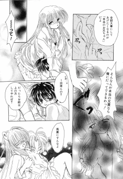 Page 125 of Pure Petit Vol. 7