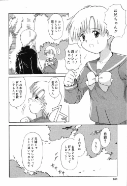 Page 135 of Pure Petit Vol. 7