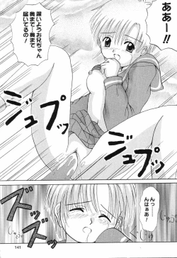 Page 142 of Pure Petit Vol. 7