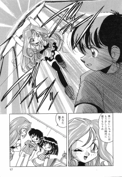 Page 18 of Pure Petit Vol. 7