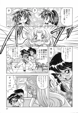 Page 22 of Pure Petit Vol. 7