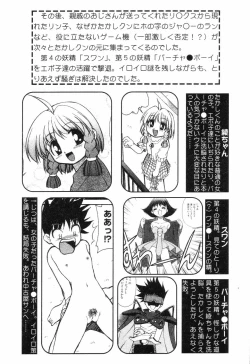 Page 25 of Pure Petit Vol. 7