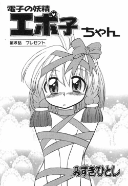 Page 26 of Pure Petit Vol. 7