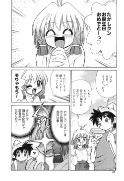 Page 27 of Pure Petit Vol. 7