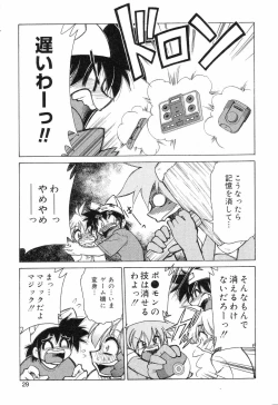 Page 30 of Pure Petit Vol. 7