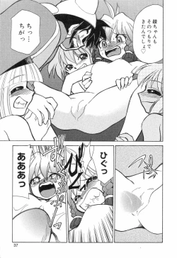 Page 38 of Pure Petit Vol. 7