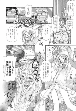 Page 49 of Pure Petit Vol. 7