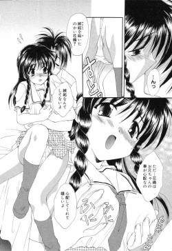 Page 59 of Pure Petit Vol. 7