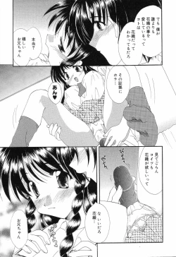 Page 60 of Pure Petit Vol. 7