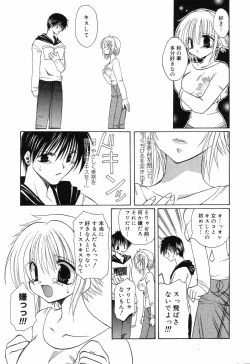 Page 72 of Pure Petit Vol. 7