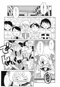Page 84 of Pure Petit Vol. 7