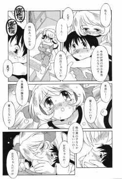 Page 90 of Pure Petit Vol. 7