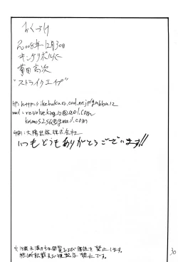 Page 29 of Strike Ape