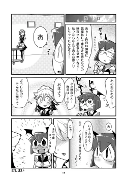 Page 17 of Marushiki Koumakyou Sakuya to Koakuma