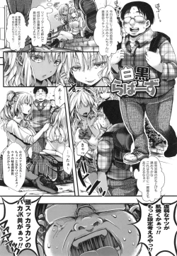 Page 64 of Holy Bitch!