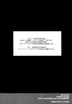 Page 26 of C9chan to Valentine Daisakusen | Little Ms. Jeanne Alter’s Valentine Crusade