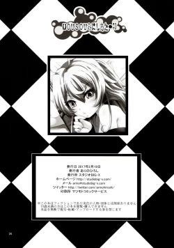 Page 26 of Mousou Mini Theater 40