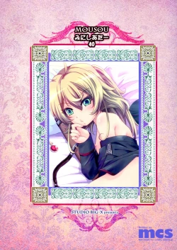 Page 28 of Mousou Mini Theater 40