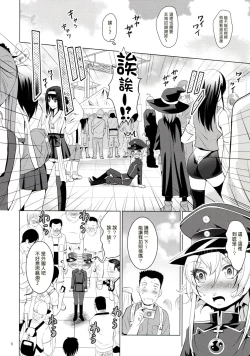 Page 6 of Mousou Mini Theater 40