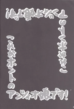 Page 3 of Kore ga Honto no Anzio Musume Desu!