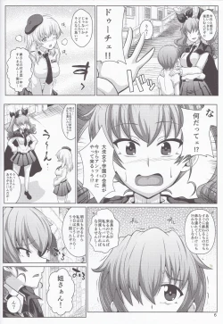 Page 5 of Kore ga Honto no Anzio Musume Desu!