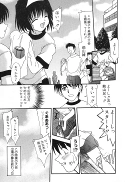 Page 108 of Pure Petit Vol. 12