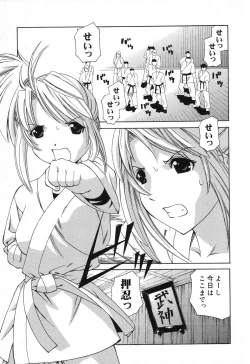 Page 124 of Pure Petit Vol. 12