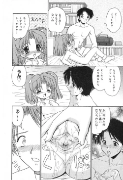 Page 15 of Pure Petit Vol. 12