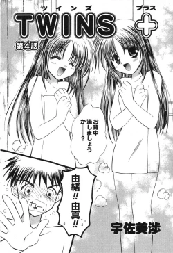 Page 25 of Pure Petit Vol. 12