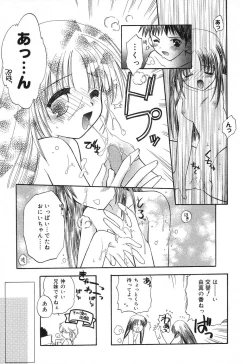 Page 30 of Pure Petit Vol. 12